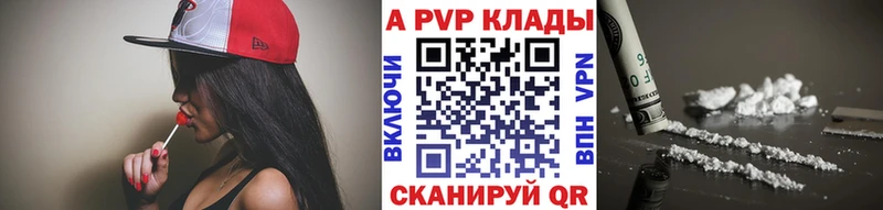 A-PVP СК  Купить где  Гурьевск 