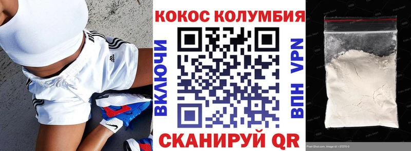 Купить  Гурьевск  Кокаин VHQ 