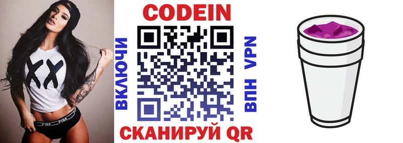 Кодеин напиток Lean (лин)  Купить где  Гурьевск 