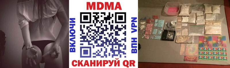 МДМА Molly  Купить  Гурьевск 