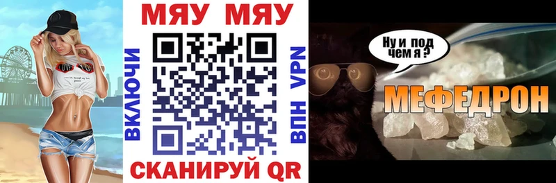 Меф кристаллы Купить где Гурьевск