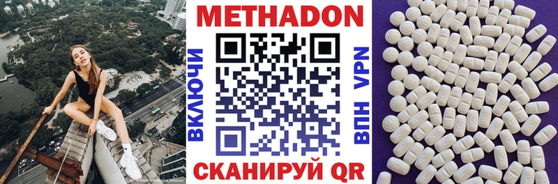 МЕТАДОН белоснежный  Купить где  Гурьевск 